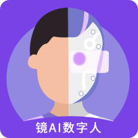 镜AI免费版app