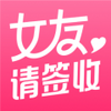 Ů����ǩ��app���°�