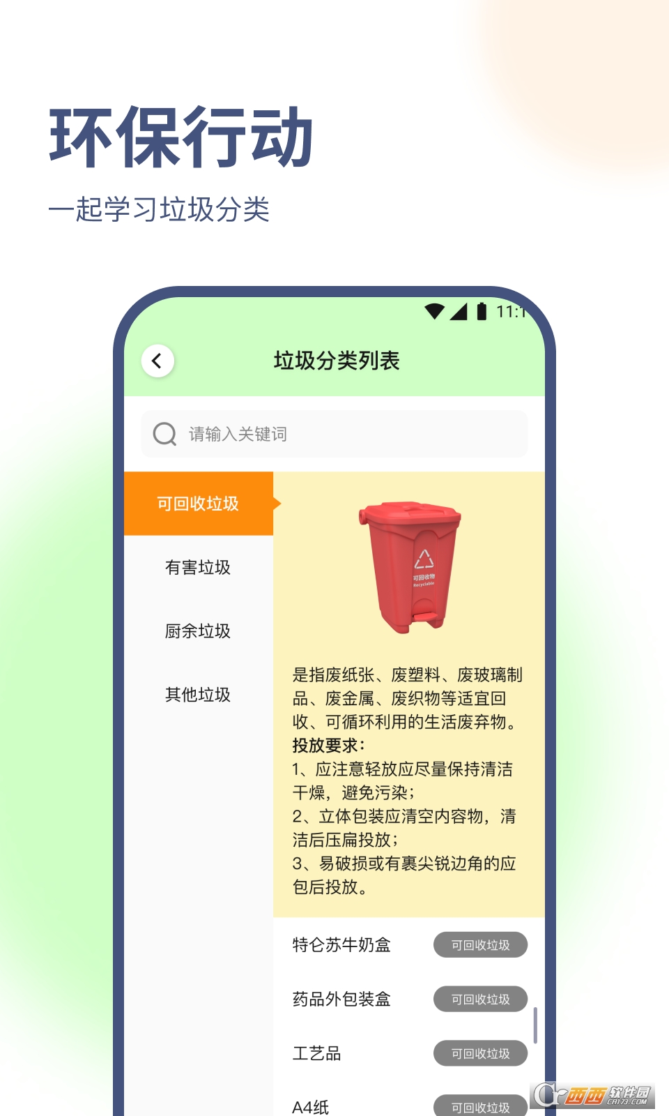 Să(yu)app° v1.0.0