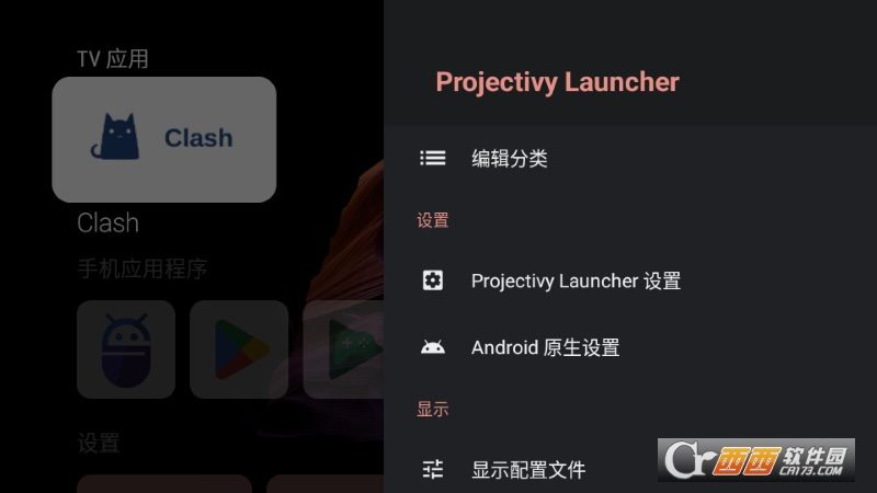 Projectivy Launcherv4.34 ׿ͼ2