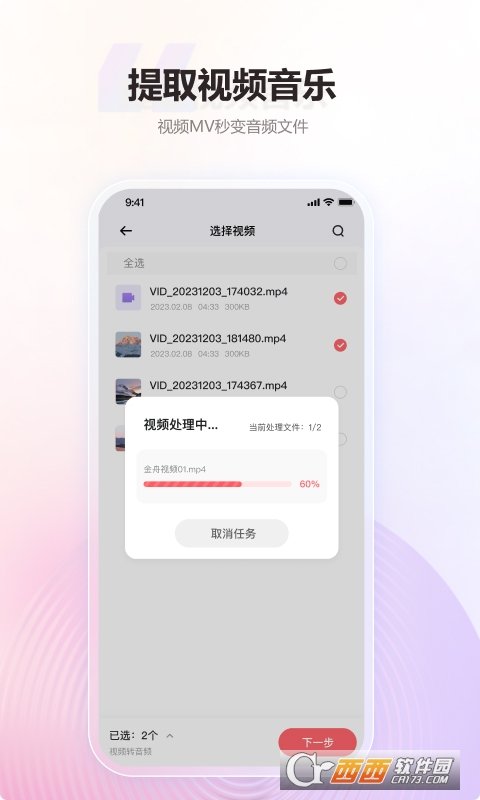 MP3D(zhun)Qapp 2.0.0