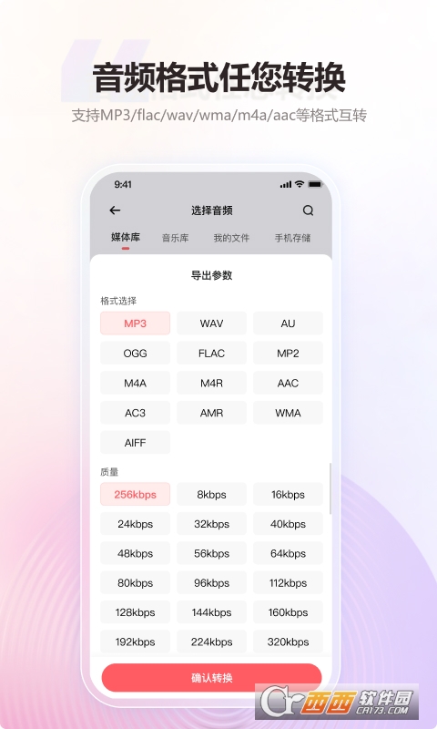 MP3D(zhun)Qapp 2.0.0