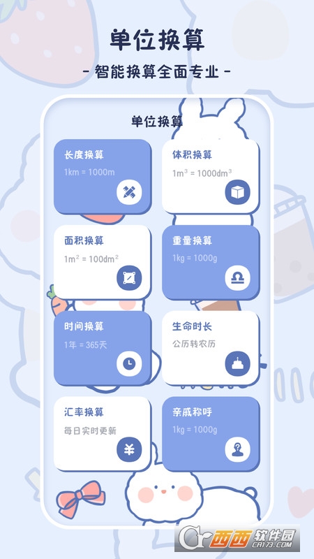 СW(xu)Ӌ(j)app v3.1.2 ׿