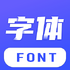 Fonts art��������v1.2.0 ��׿��