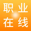 ְҵ���߽���ƽ̨app�ٷ���