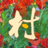 ������app�ٷ���ͼ��