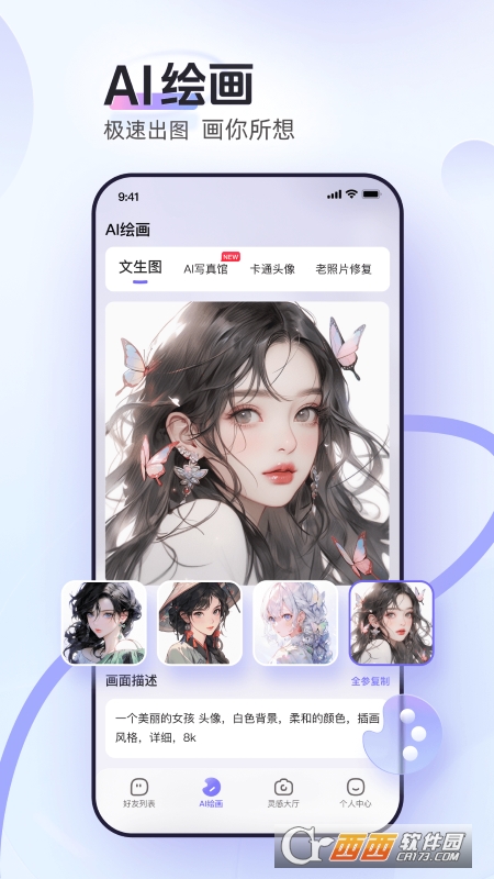 AIС۹ٷ v1.0.3 ׿