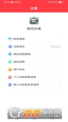 梅花乐看app最新版 v2.3.1.2