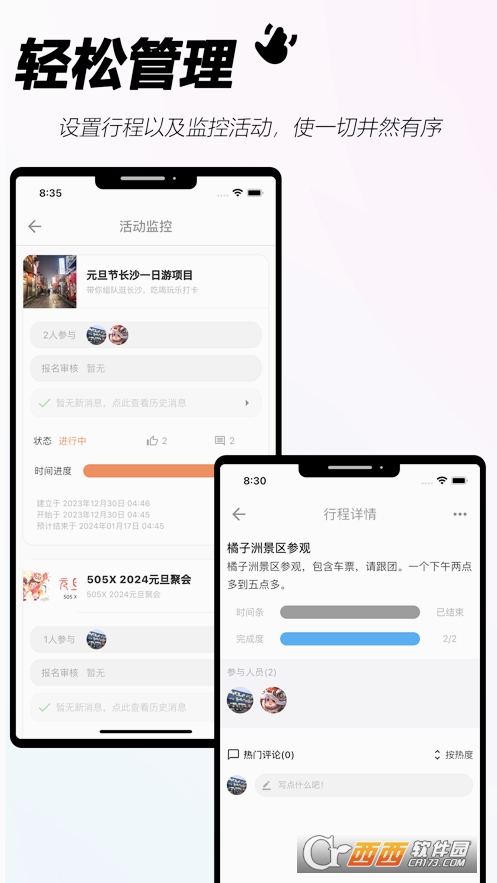 手手社交app最新版 1.0.2