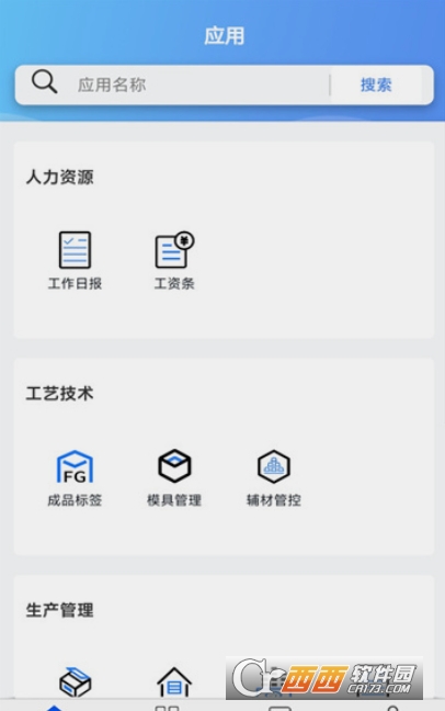 智慧兴达云平台 v1.0.7