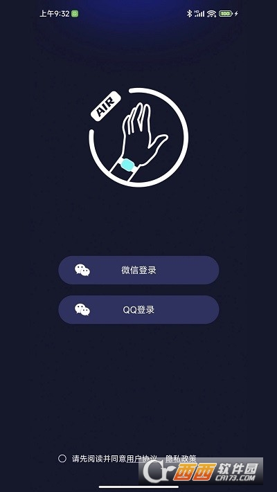 联动空气app最新版 v1.0.0