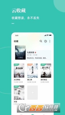 木瓜推书app最新版 v1.0
