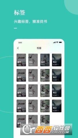 木瓜推书app最新版 v1.0