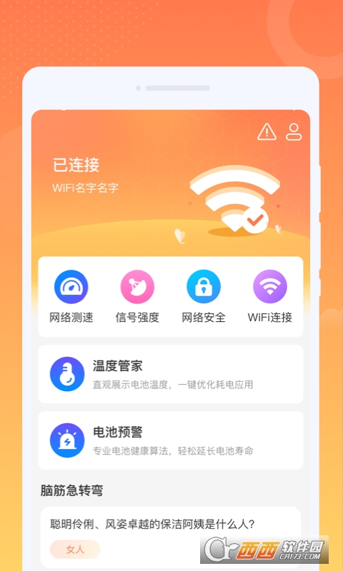 WWiFi v1.0.0 ׿