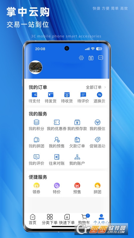 ڴƷ v3.3.602 ׿