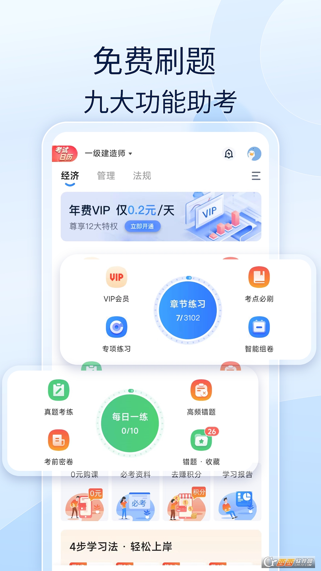 Ӌ} v1.4.4 ׿