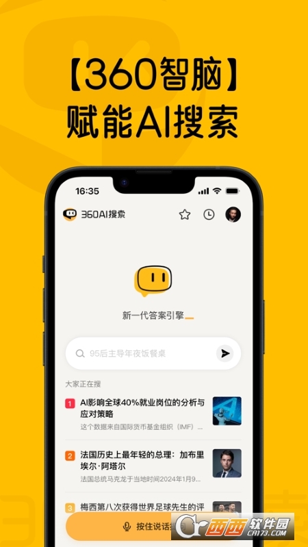 360AIٷ֙C(j)App v2.0.3 ٷ