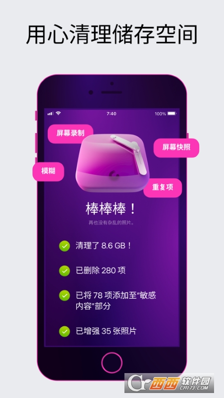 ҵ֙C(j)CleanMy Phone v2.0.1 ٷ