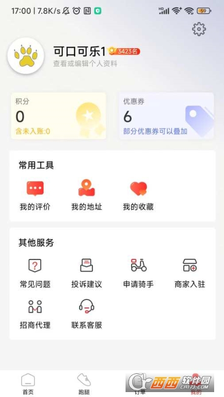 u{ƽ_app v1.2.42 ׿