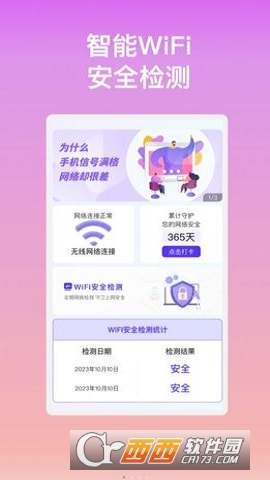 WiFi°׿ v1.0.2