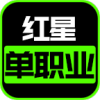 ���ǵ�ְҵ���ιٷ���ͼ��