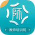��ʦ��ѵ��appv8.1��׿�ֻ���