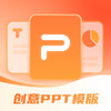 PPTģ�����ܴ�������appͼ��