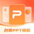PPTģ�����ܴ�������appv1.1 ��׿��