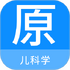����ѧԭ���appv1.2.0��׿��