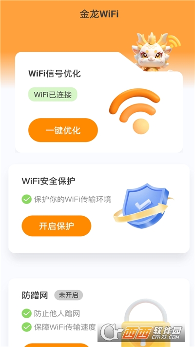 WiFiapp v2.0.1׿