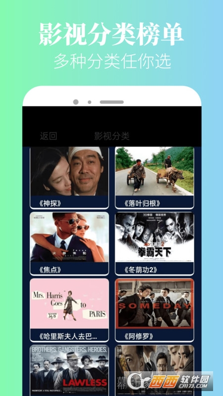 新米粒app(猜剧追剧) v5.1.1 安卓版