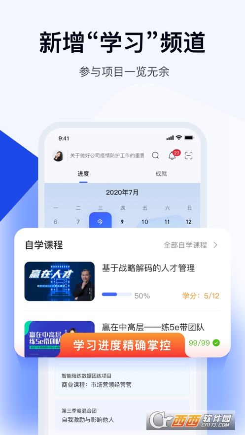 ѩ̌W(xu)app 2.0.145׿