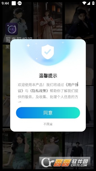 ^app° v8.8.5