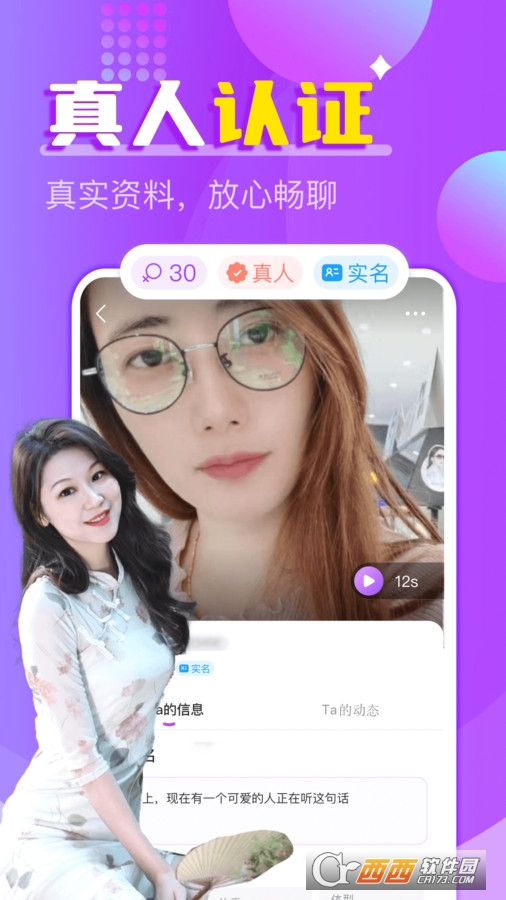 ̽sҹapp° v1.1.2