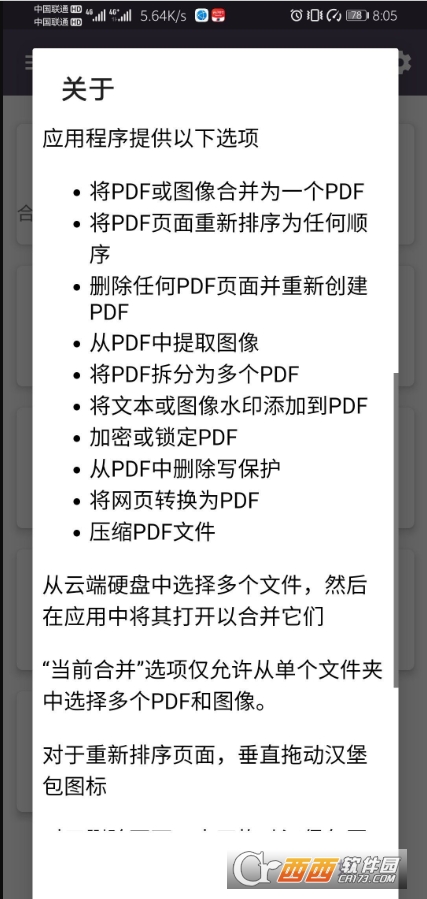 PDF UtilsЧóapp 15.0