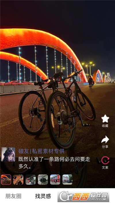 罻app v6.9.1׿