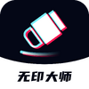 ��ӡ��ʦapp����ͼ��