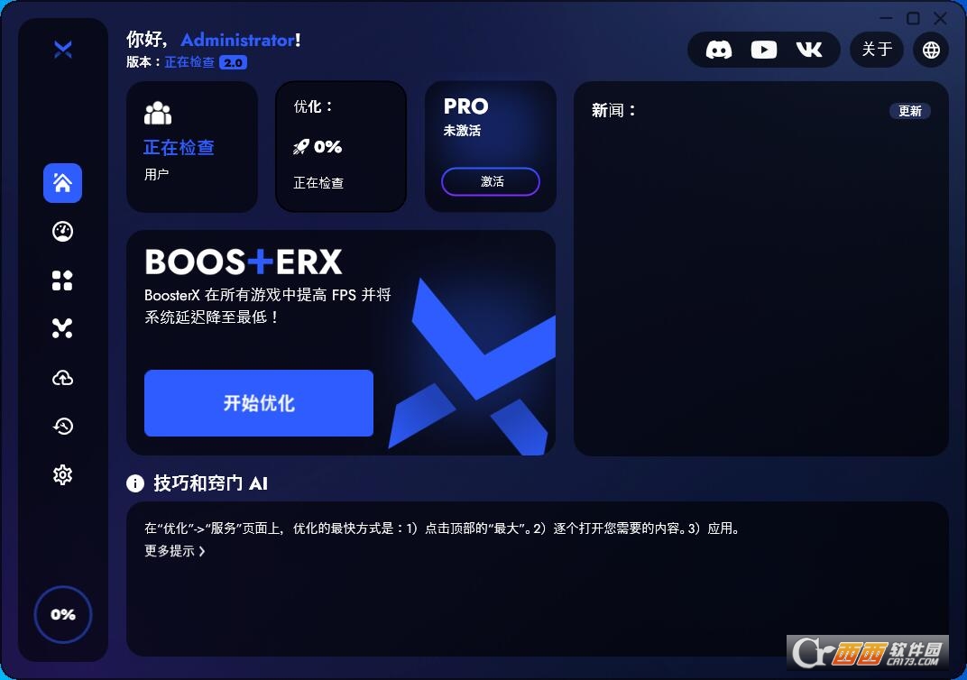 BoosterXĆļ(FPS(yu)) V2.0.7.0Gɫ