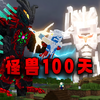 ����ɳ��100����Ϸ���°�ͼ��