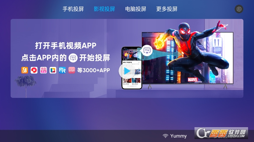 TVappv8.2.04׿ͼ1