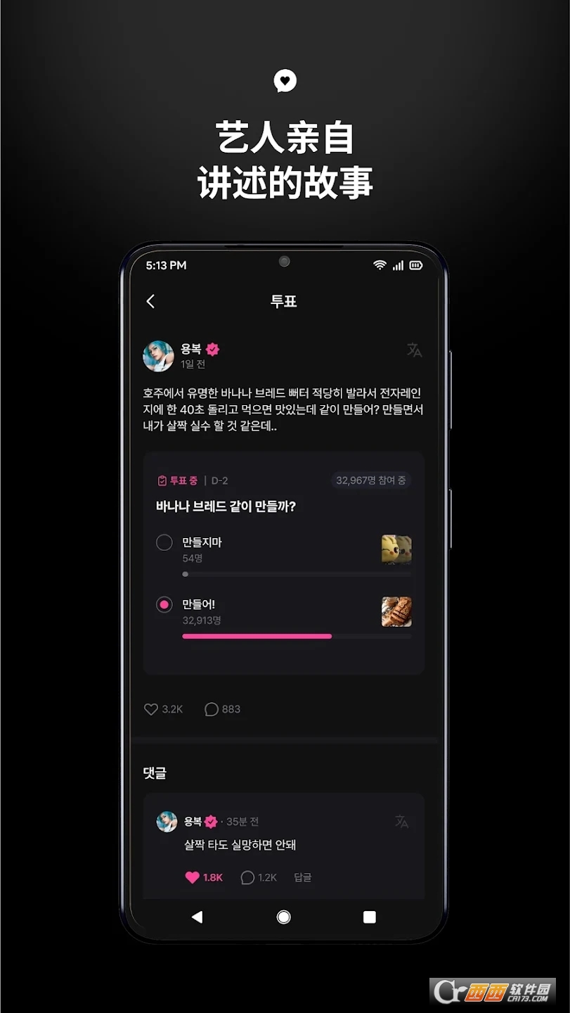 Jyp Fansٷ 1.0.112