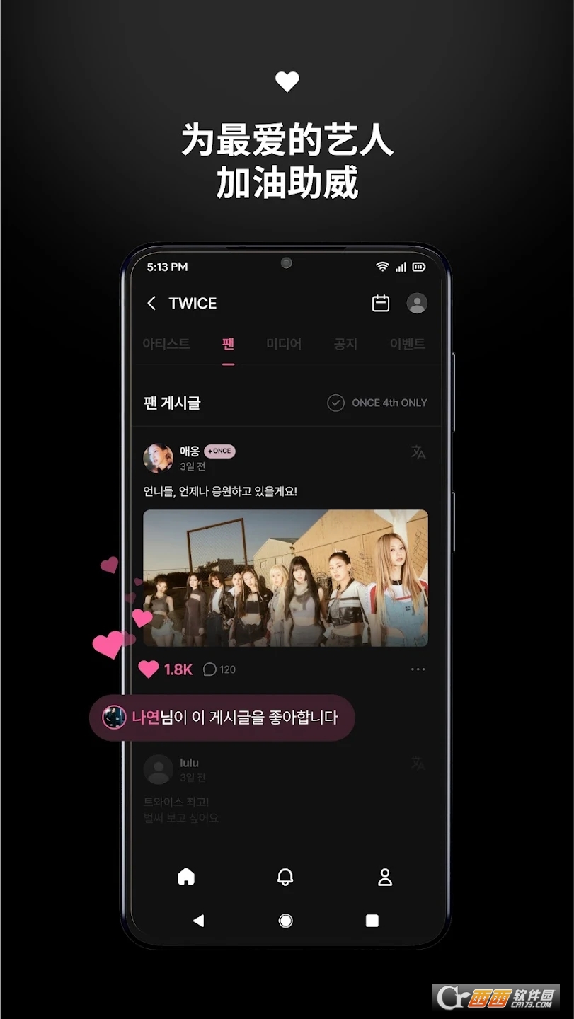 Jyp Fansٷ 1.0.112