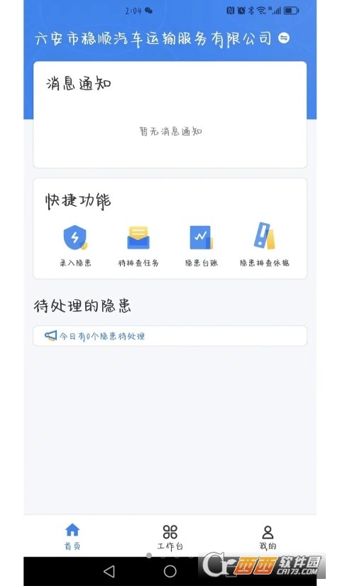 ؟ͨapp°׿ v3.9.0