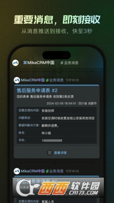 MikeTouch°׿ v1.0.0