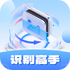 ʶ�����app���°�׿��v1.0.2.2024.0412.1804