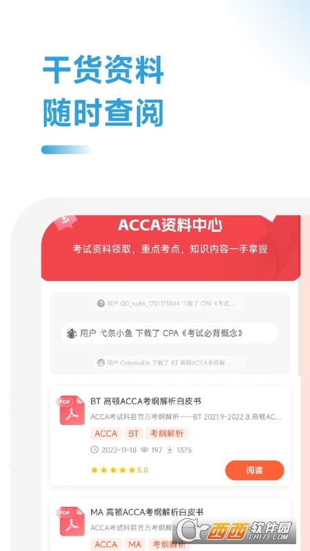 ACCAS}ٷ v2.0.18 ׿