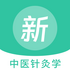 ��ҽ���ѧ�����ѧϰappv1.0.0 ��׿��