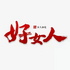 ��Ů���̳�app1.23��׿��