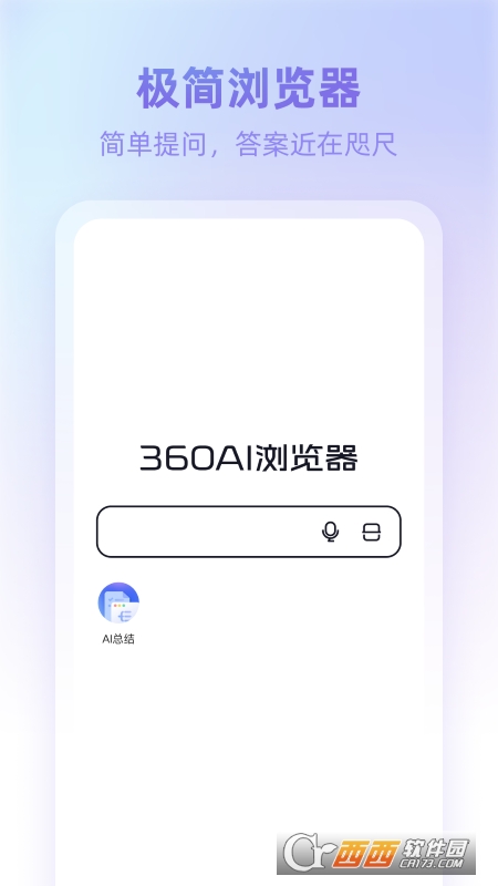 360AIg[֙C v1.0.0.100 ׿