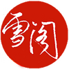 ѩ��С˵app���°�׿��